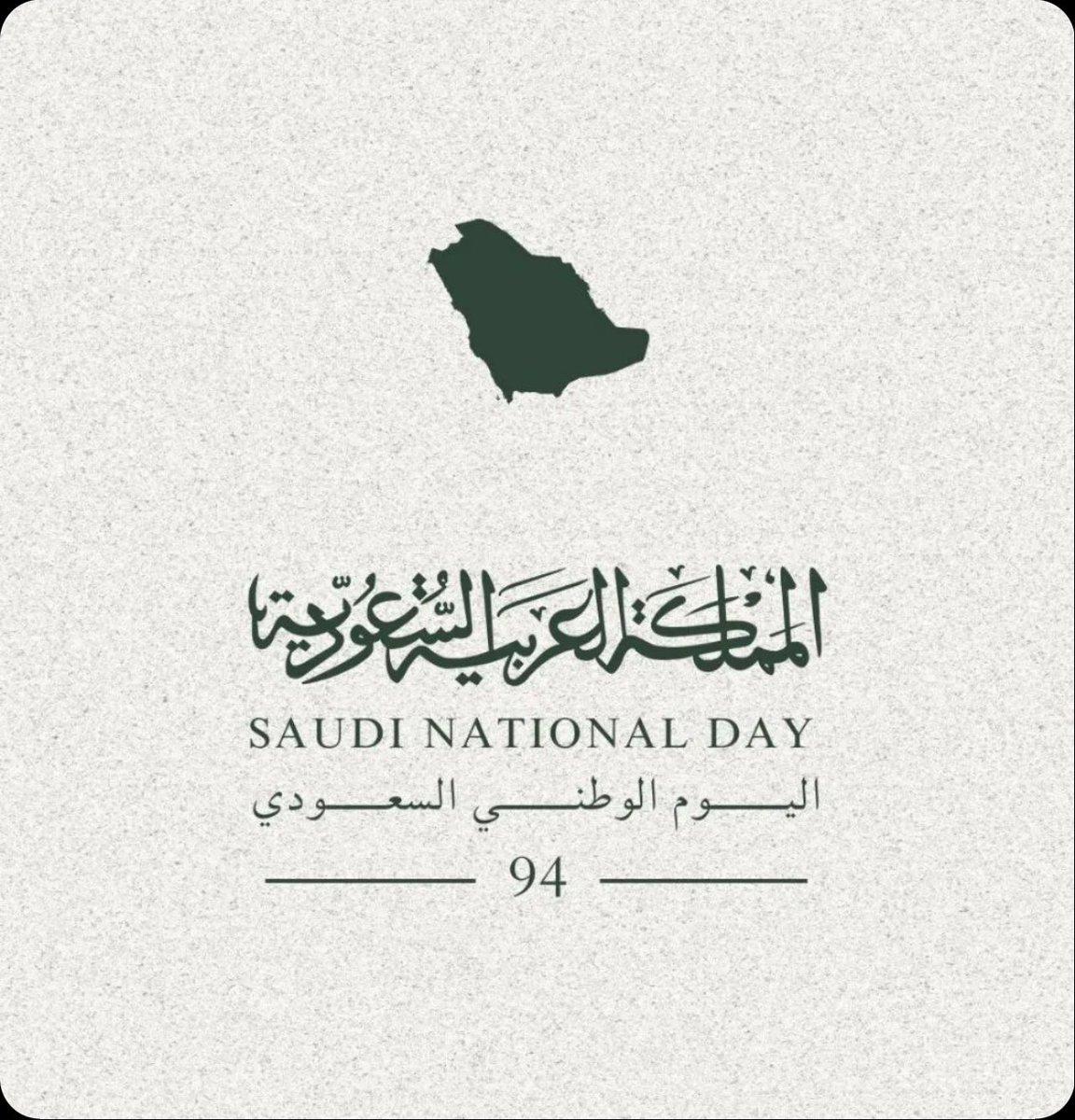 _FMxD's tweet photo. في اليوم الوطني السعودي، نفتخر بوطنٍ عظيم تجسد وحدته القوة والإرادة، ونعانق طموحًا يعانق عنان السماء. دام عزك يا وطن، ودامت رايتك خفاقة بالمجد. 🇸🇦💚 #اليوم_الوطني_السعودي #دام_عزك_يا_وطن https://t.co/mHhsHN89wY