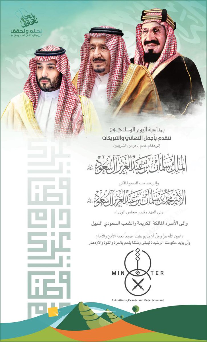 OKAZ_online's tweet photo. عبدالهادي الحبابي: نفخر بما حققته #المملكة من إنجازات عظيمة في مختلف المجالات بفضل القيادة الرشيدة لخادم الحرمين الشريفين الملك سلمان بن عبدالعزيز، وولي عهده رئيس مجلس الوزراء الأمير محمد بن سلمان.
@Al7babi_40 
https://t.co/udCIAL2GI3
#نحلم_ونحقق   
#اليوم_الوطني_السعودي_94 
#عكاظ_في_اليوم_الوطني94