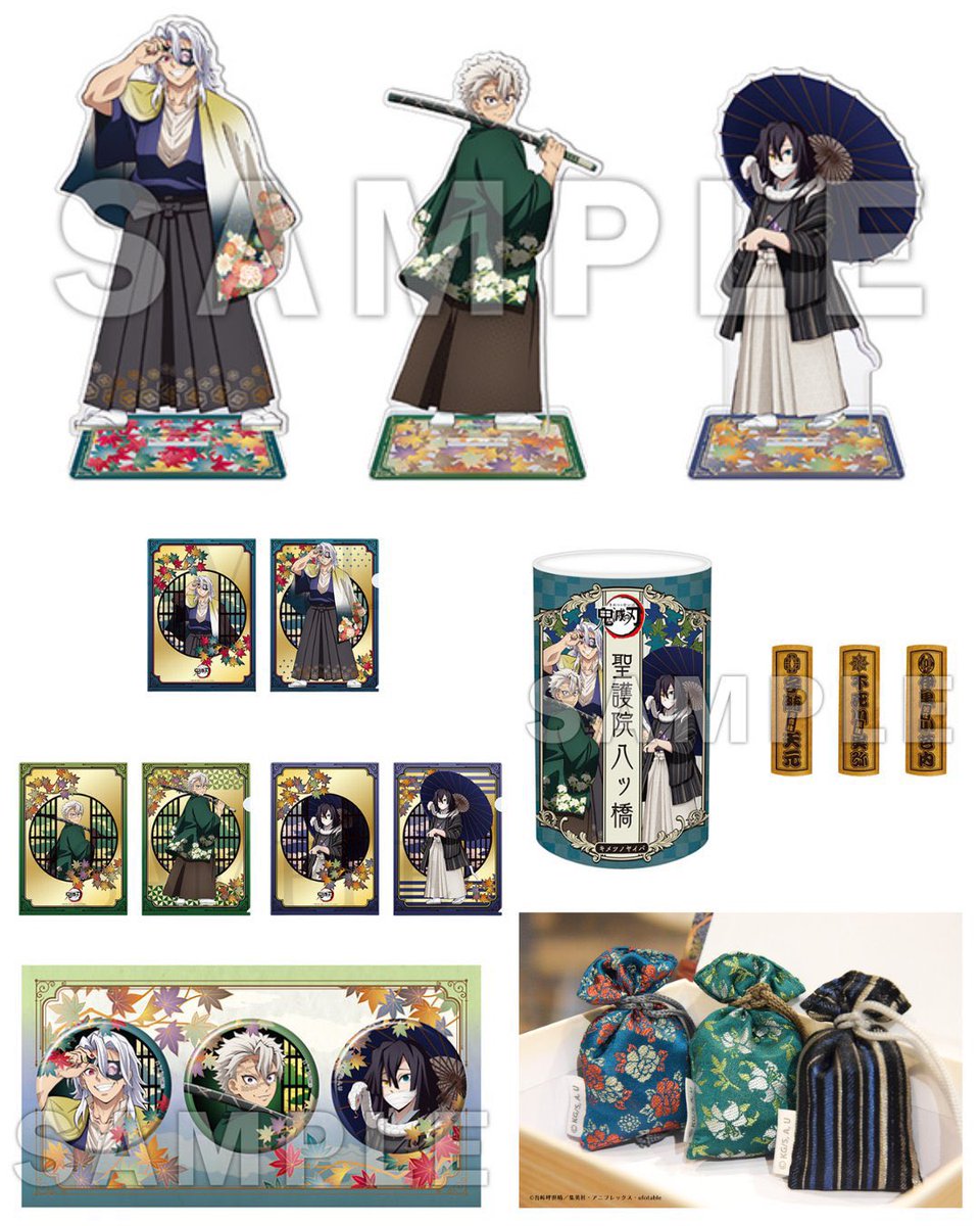 鬼滅の刃最新情報＆グッズ情報@きめつねっと on X