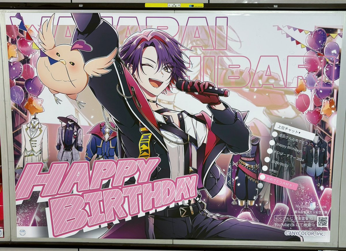 渡会雲雀 誕生日記念企画 ✦ (@hbr1o923) / Posts / X