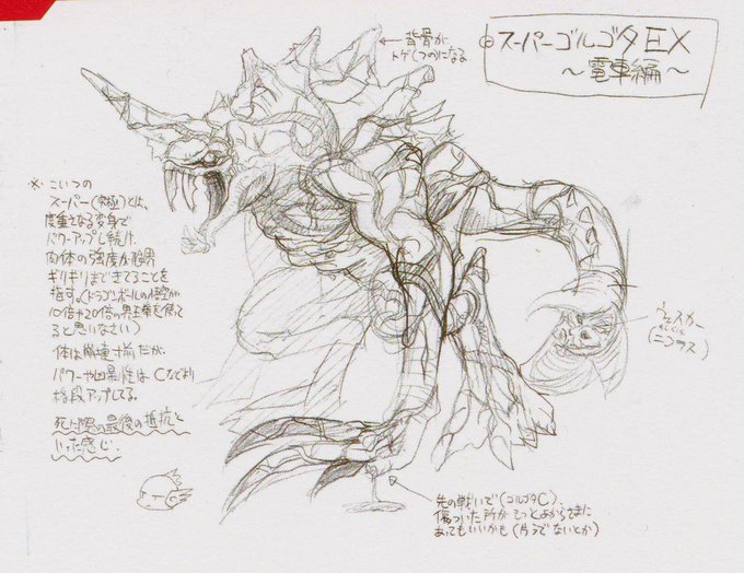バイオ2開発段階のG最終形態構想が多分これスーパーゴルゴタEX!なんかウェスカーが尻尾のほうに行く設定だったみたいだからちょっとそれも見てみたかったゴルゴタがキリストの処刑場だから宗教的な理由で間違っても名前出せなかったからGのまま20年以上ぼかされてたまんまだったんだよね 