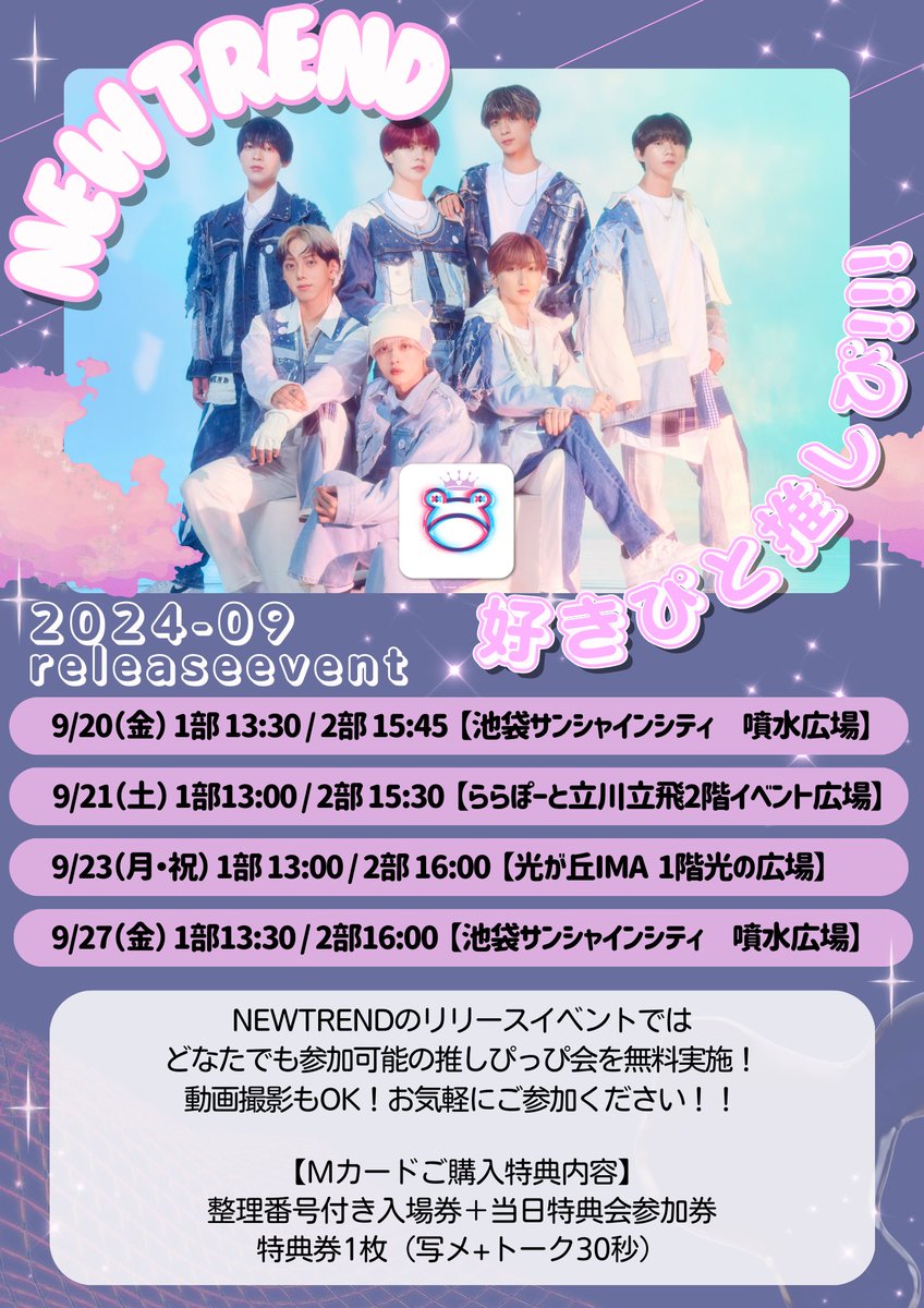 🐸本日🐸 『AVEST * D.O.L * NEWTREND * Last Prince × ENDRIP. 合同