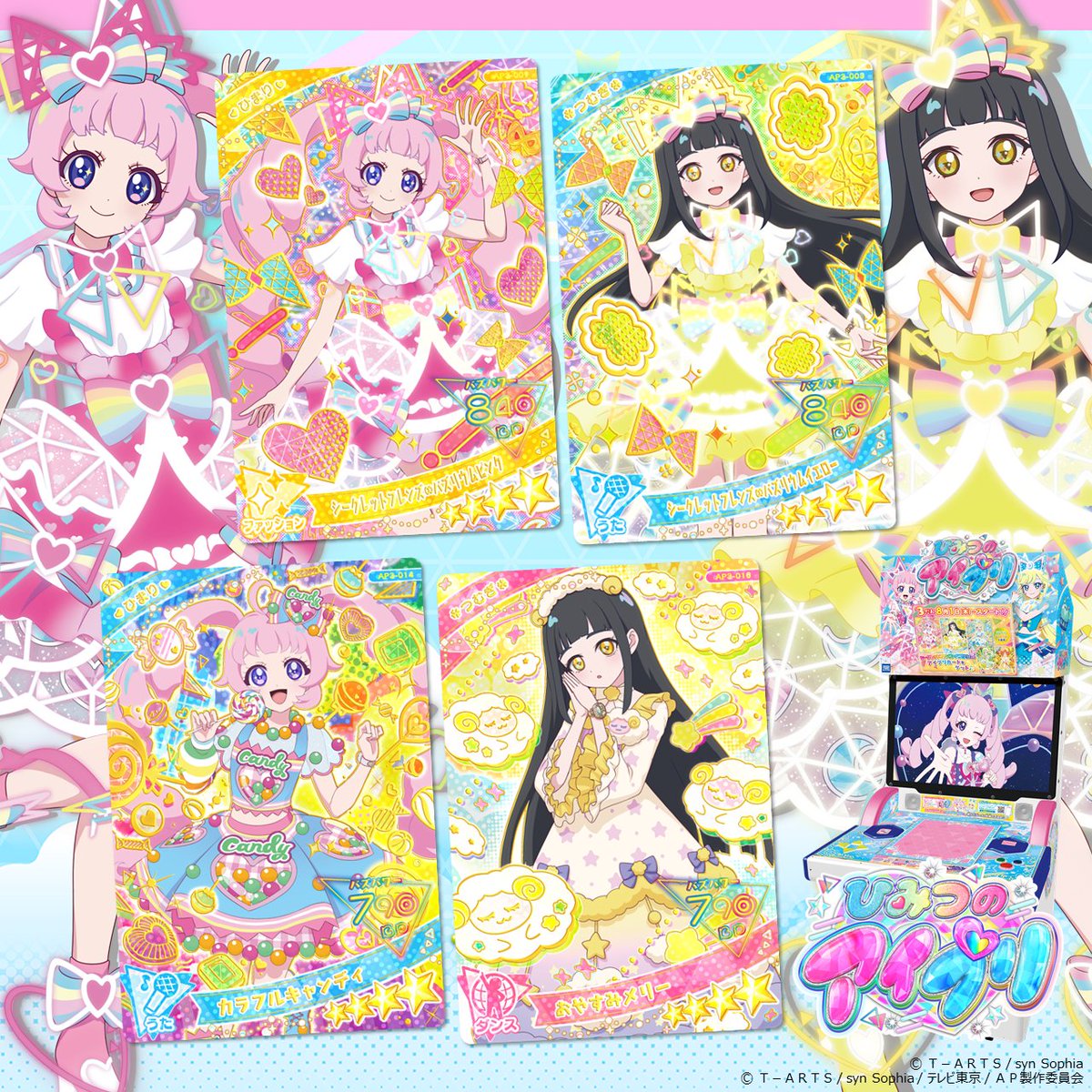 めが姉ぇ】 #ひみつのアイプリ 3だん ひまりちゃんとつむぎちゃんの