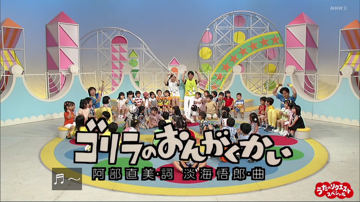 きたーーー！！！！ #おかあさんといっしょ #ドレミファ・どーなっつ #nhk