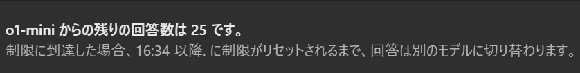ru3san33's tweet photo. 今日も出ました・・・。 リセットタイミングは毎日設定されているのかな? 週に50回ではないのかな?
#o1mini https://t.co/VqF5CrQlHb