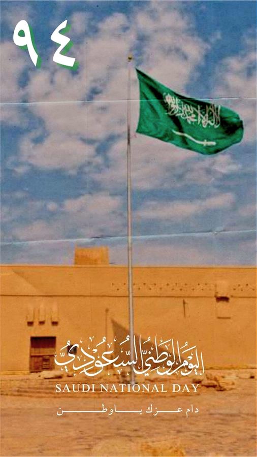 #اليوم_الوطني_السعودي_94
وطني الحبيب وهل احب سواه