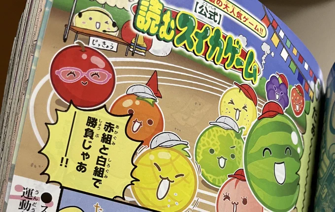 息子のいとこくんが愛読してるコロコロを読ませていただいたらスイカゲームが漫画化してて衝撃を受けた今日 