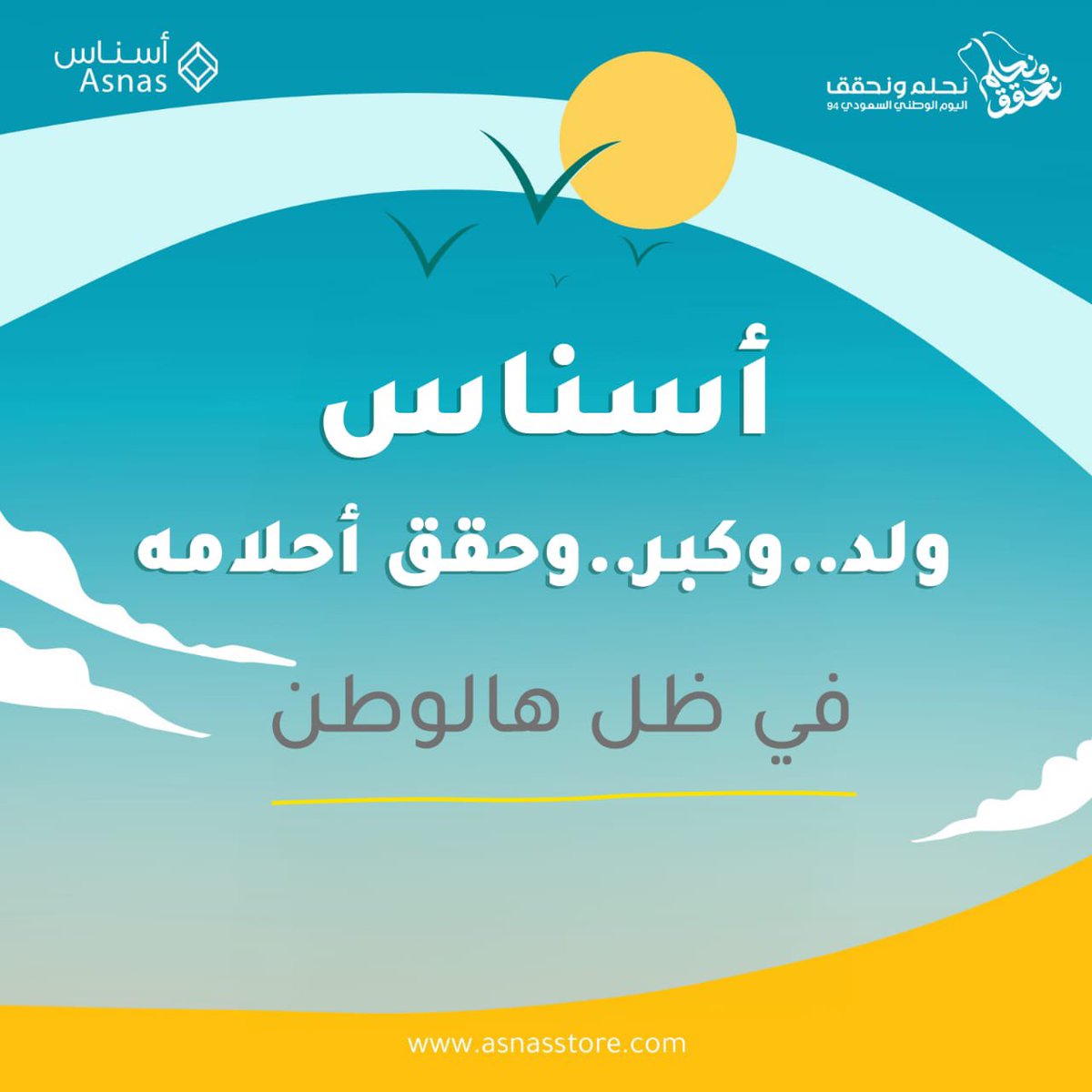 متجر أسناس tweet media
