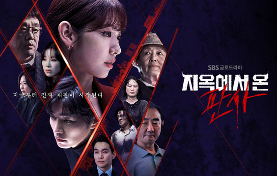 kvibe_yonhap's tweet photo. Park Shin-hye's 'The Judge from Hell' Premieres with Over 9% Viewership
#์ง์ฅ์์์จํ์ฌ #๋ฐ์ ํ #ํ๋ค์จ #์ค๋๋ผ #TheJudgeFromHell #ParkShinHye #HanDaOn @PARKSHINHYE_JP @THEKPOP #drama #LegalSeries
https://t.co/K5qLaDldoH https://t.co/4qtqOnd5cY