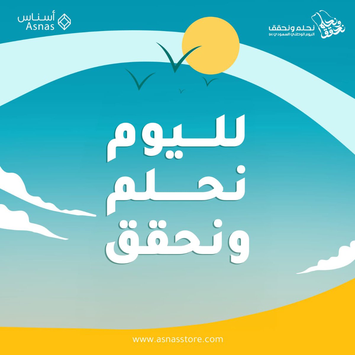 متجر أسناس tweet media