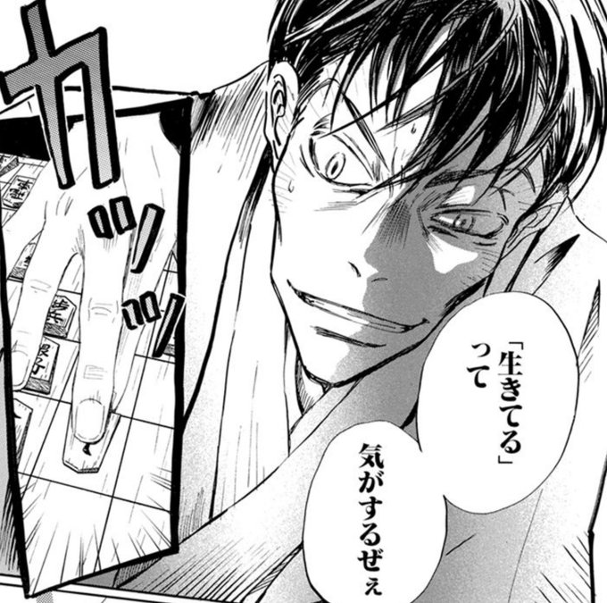 様々な納期を計算した結果年末年始がスーパーデスマーチになることが決定しているのですが毎度この感覚になって"好"(ハオ)(つまり三月のライオンは神)(さよならバイスタンダーも神) 