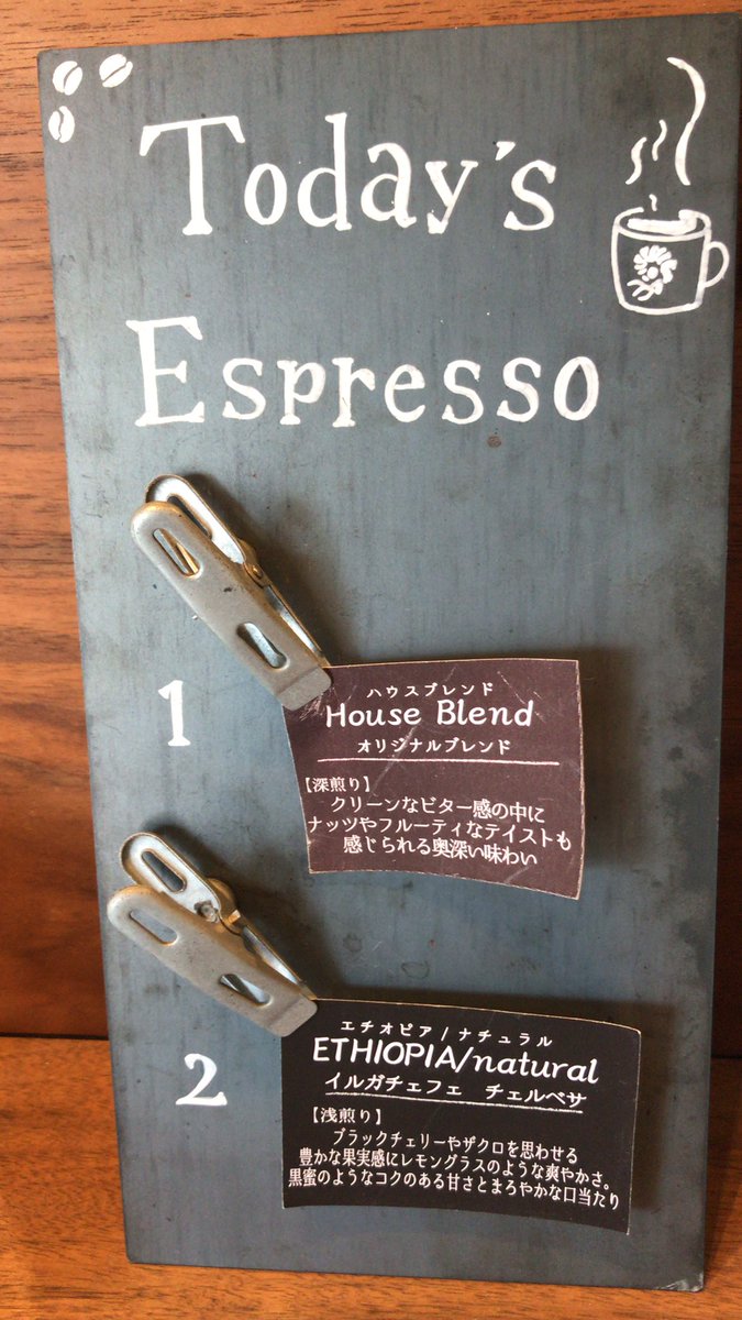 ACMhongo's tweet photo. おはようございます！
今日のエスプレッソはこちらです〜☕️

三連休最終日！アンモナイトでゆっくり過ごしてはいかがでしょうか？ https://t.co/USfJnDguhR