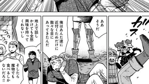 i think its funny that kabru was telling the truth in this scene but he's been lying so much even eng readers think he's lying here. in the og version, after laios thinks hes lying, kabru drops keigo so it comes across more as revealing his true self to the readers 