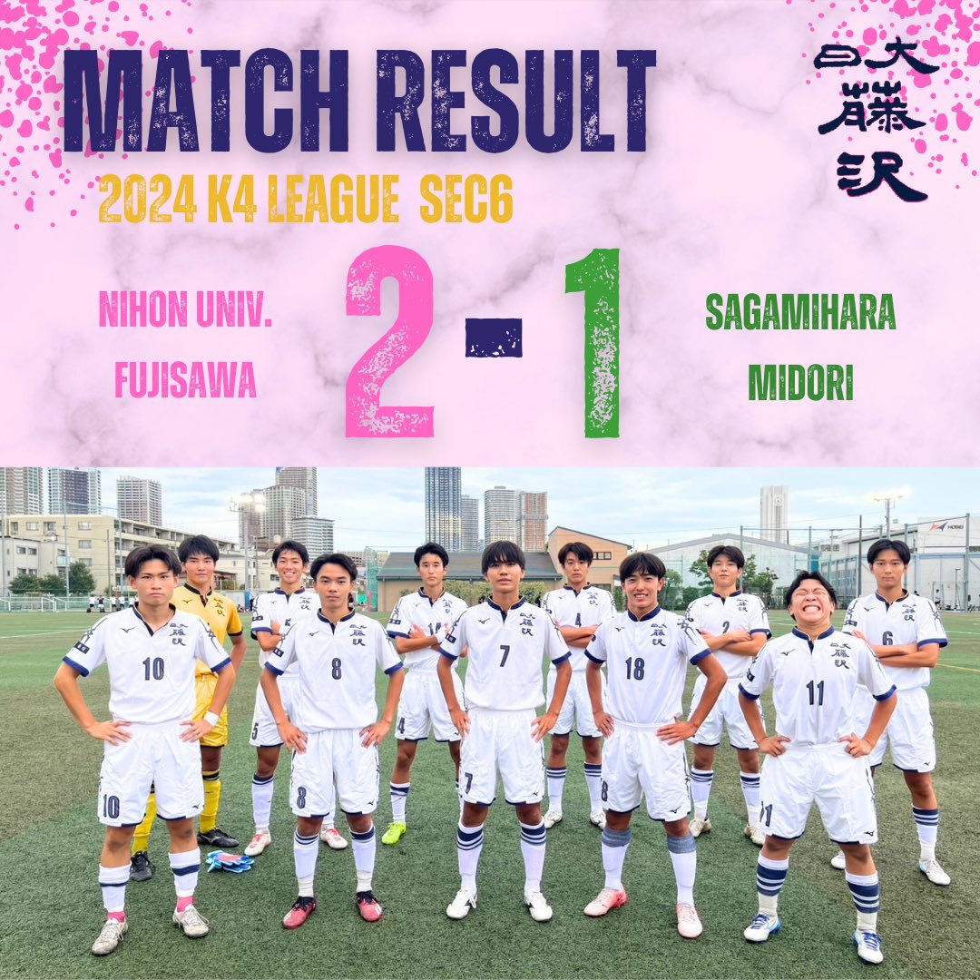NFFC__OFFICIAL's tweet photo. 🌸K4リーグ🌸 第6節
vs 相模原みどり
2-1
⚽️戸塚蒼喜(#FCASAHI)
⚽️岩田弦晟(#湘南ベルマーレU15EAST)
応援ありがとうございました❗️
難しい試合でしたがチームで勝利することができました🔥
引き続き応援よろしくお願いします📣
#挑越
#日大藤沢
#日大藤沢サッカー部
#高校サッカー https://t.co/ttkgnIMMId