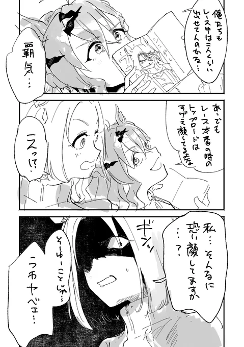 シングレちまちま読み進めています⚽️ 