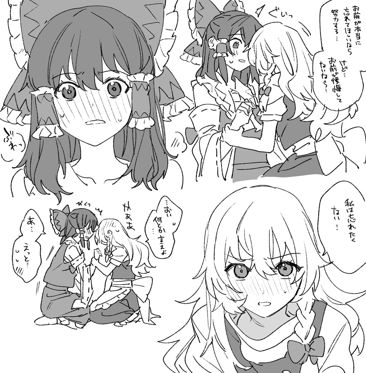 ちょっと続きのレイマリ落書き
https://t.co/v80CINErfb 