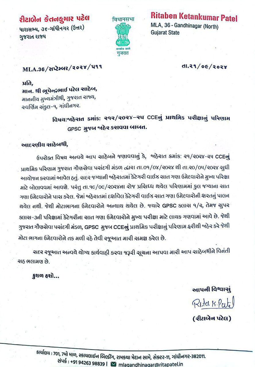 YAJadeja's tweet photo. 👉 આજરોજ ભારતીય જનતા પાર્ટી નાં ગાંધીનગર ધારાસભ્ય શ્રી #રીટાબેન_પટેલ અને બાયડ માલપુર વિધાનસભા ના અપક્ષ ધારાસભ્ય શ્રી #ધવલસિંહ_ઝાલા દ્વારા ઉમેદવારોનાં હિતમાં #CCE પ્રાથમિક પરીક્ષા નું પરિણામ #GPSC પેટર્ન મુજબ અને નોટીફિકેશન માં ઉલ્લેખ પ્રમાણે રજૂ કરવા #સહમતિપત્ર તથા સરકાર શ્રી ને સંબોધી #ભલામણ કરવામાં આવી.

🙏🏻વિદ્યાર્થીઓની માંગણી અને લાગણી સમજી સમર્થન કરવા બદલ બન્ને ધારાસભ્ય શ્રી નો વીદ્યાર્થીઓ વતી ખૂબ ખૂબ આભાર.🙏🏻