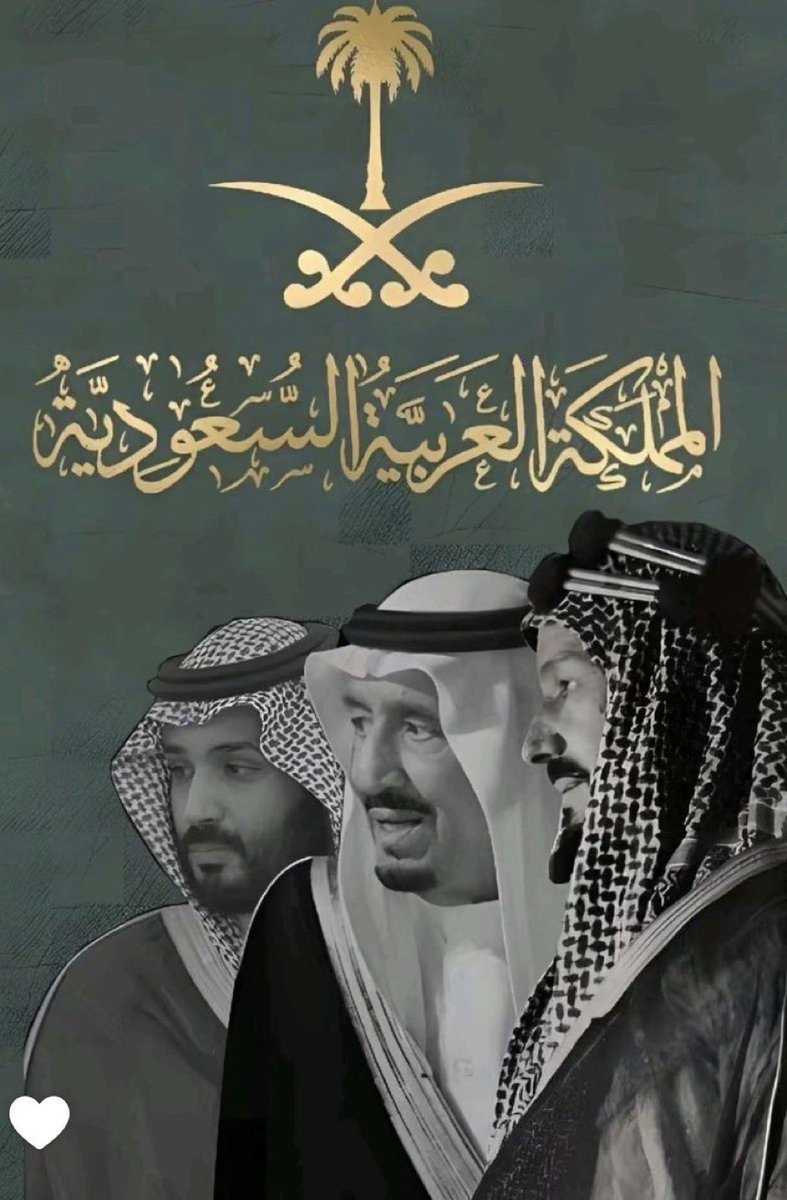 #ملتقى_آل_تاليه يتقدم بخالص التهاني والتبريكات لمقام مولاي خادم الحرمين الشريفين وسمو سيدي ولي العهد - حفظهم الله - بمناسبة #اليوم_الوطني_السعودي94   ، سائلاً الله أن يديم على بلادنا أمنها وازدهارها.