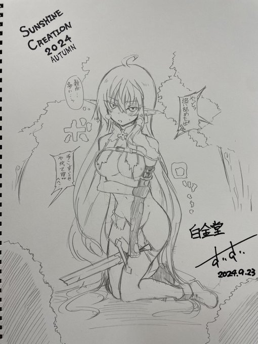 挫ç»ã¹ã±ã!
远ãè©°ãããããšã«ã