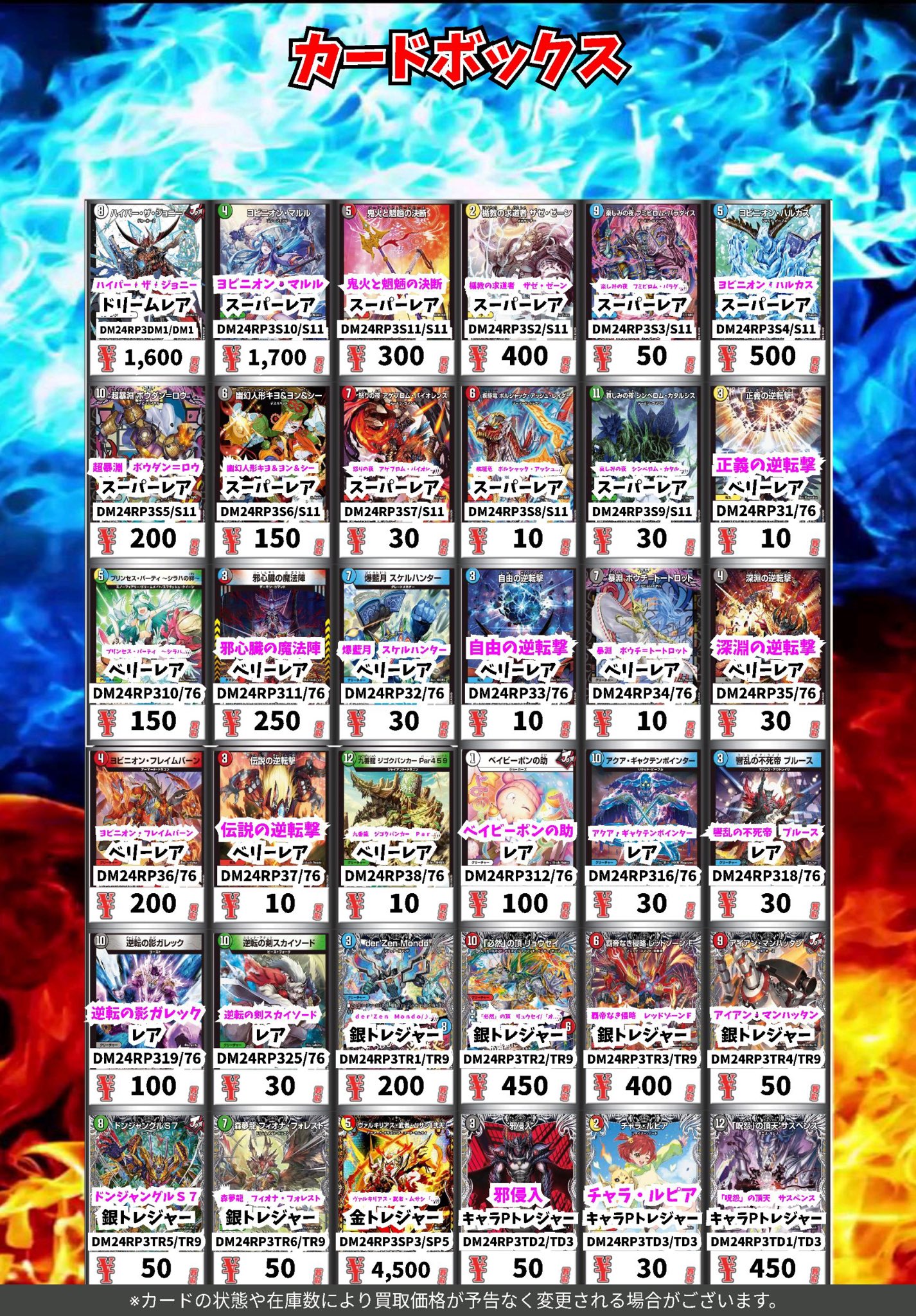 カードボックス宇部店 على X: 
