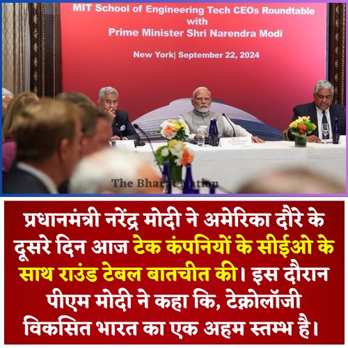 टेक दिग्गजों को प्रधानमंत्री मोदी ने दिया खास संदेश, तकनीक को विकसित भारत का स्तम्भ बताया

#pmmodi #news #Technology