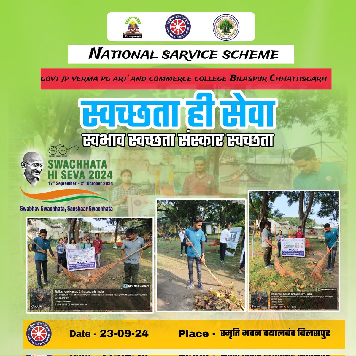 JPverma_collage's tweet photo. आज दिनांक 23 सितंबर @nssabvuCG से संबद्ध @JPverma_collage के स्वयंसेवको द्वारा बिलासपुर के राजकिशोर नगर स्थित स्मृति वन  मे "स्वच्छता ही सेवा" के अंतर्गत स्वच्छता अभियान चलाया गया।
@_NSSIndia @YASMinistry @manojsinha812 @NeetaBajpai5 @NSSRDBhopal @nss_to https://t.co/Dy8wcsRInB