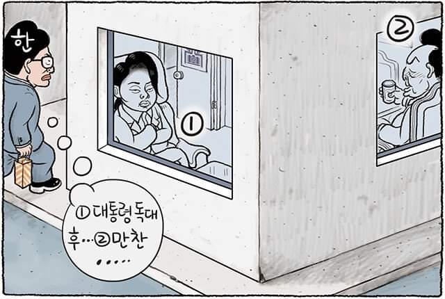 최순실도 이렇게는 못했어.
윤건희가 아니라 김석열이었어!