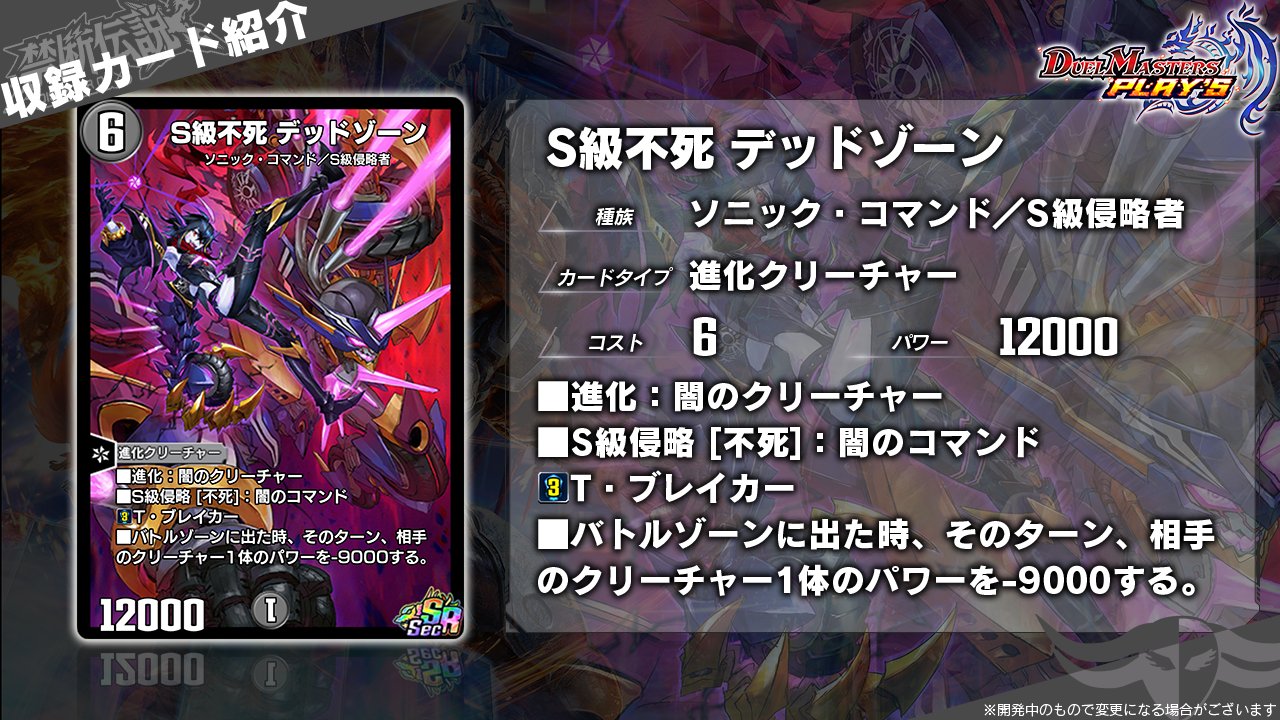 S級不死 デッドゾーン PROMOカード Amazon.co.jp: デュエルマスターズ S級不死 デッドゾーン