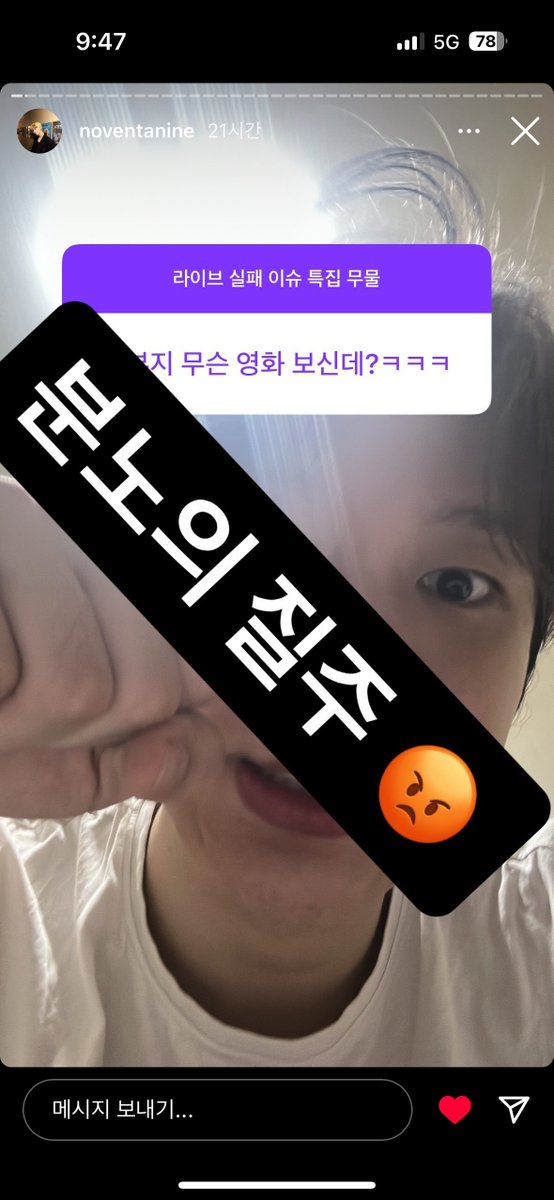 nO_One_gu's tweet photo. ㅋㅋㅋㅋ화난 여우 귀여워
#OnlyOneOf #온리원오브 #Nine #나인 #정욱진 https://t.co/84gaJo1vjI