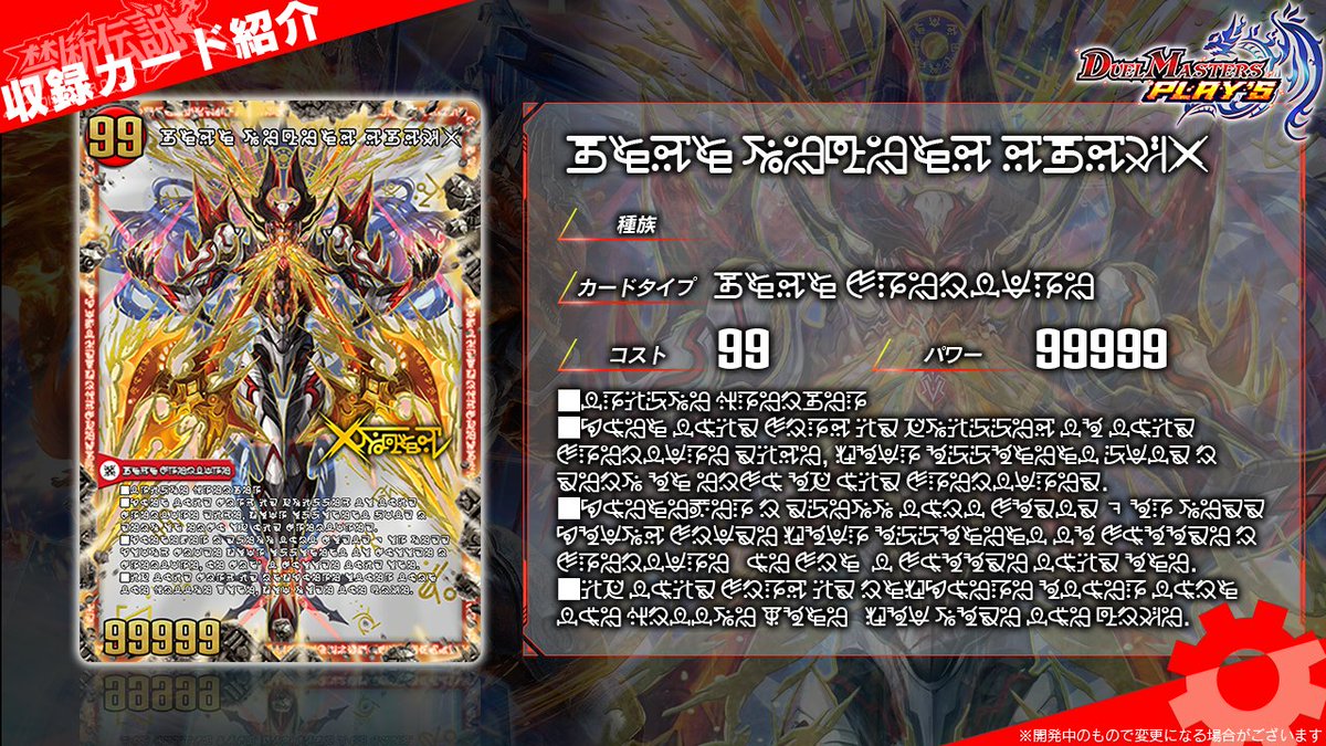 第27弾カード情報】 《禁断 ～封印されしX～》（Sec） 《伝説の禁断