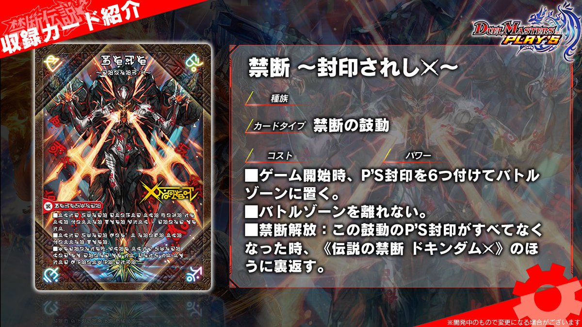 デュエル・マスターズ プレイス【公式】 on X: デュエル・マスターズ プレイス【公式】 on X: