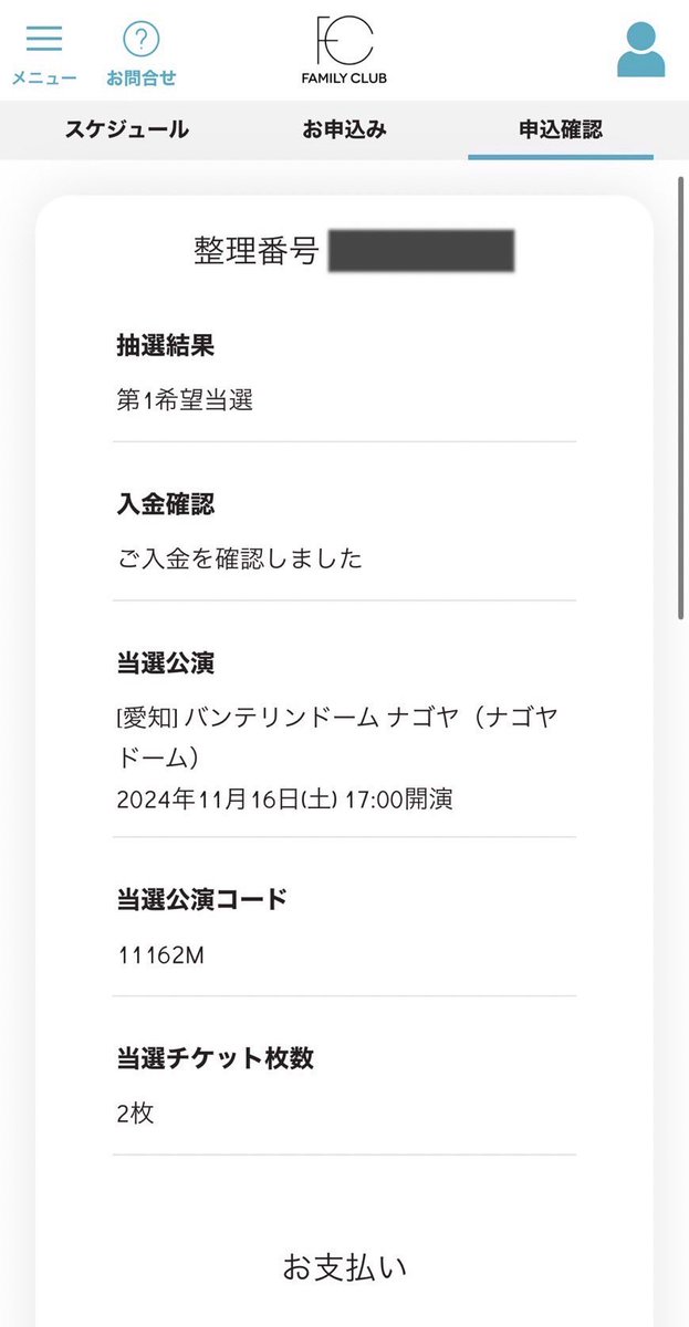 【注意喚起】【拡散希望】

@ fantasia_415 

福岡11/30と名古屋11/16公演、2名義中2番手同士での交換のお話をし、LINE交換、下3桁まで提示したにも関わらず、向こう都合でキャンセルされました。
大変無責任で自分勝手です。
下3桁:034、211

皆様お気をつけください。

#SnowMan交換 #RAYS交換