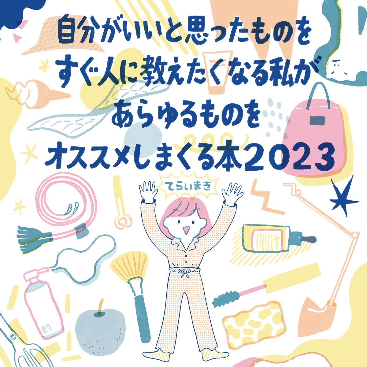 【イベント出展のお知らせ】
#関西コミティア71
2024.10.20(日) 11:00-15:00
(京都パルスプラザ大展示場)
・スペースNo. F-74
既刊となにかしら新刊を持っていきたいと思っております〜!ぜひ遊びにきてください♪