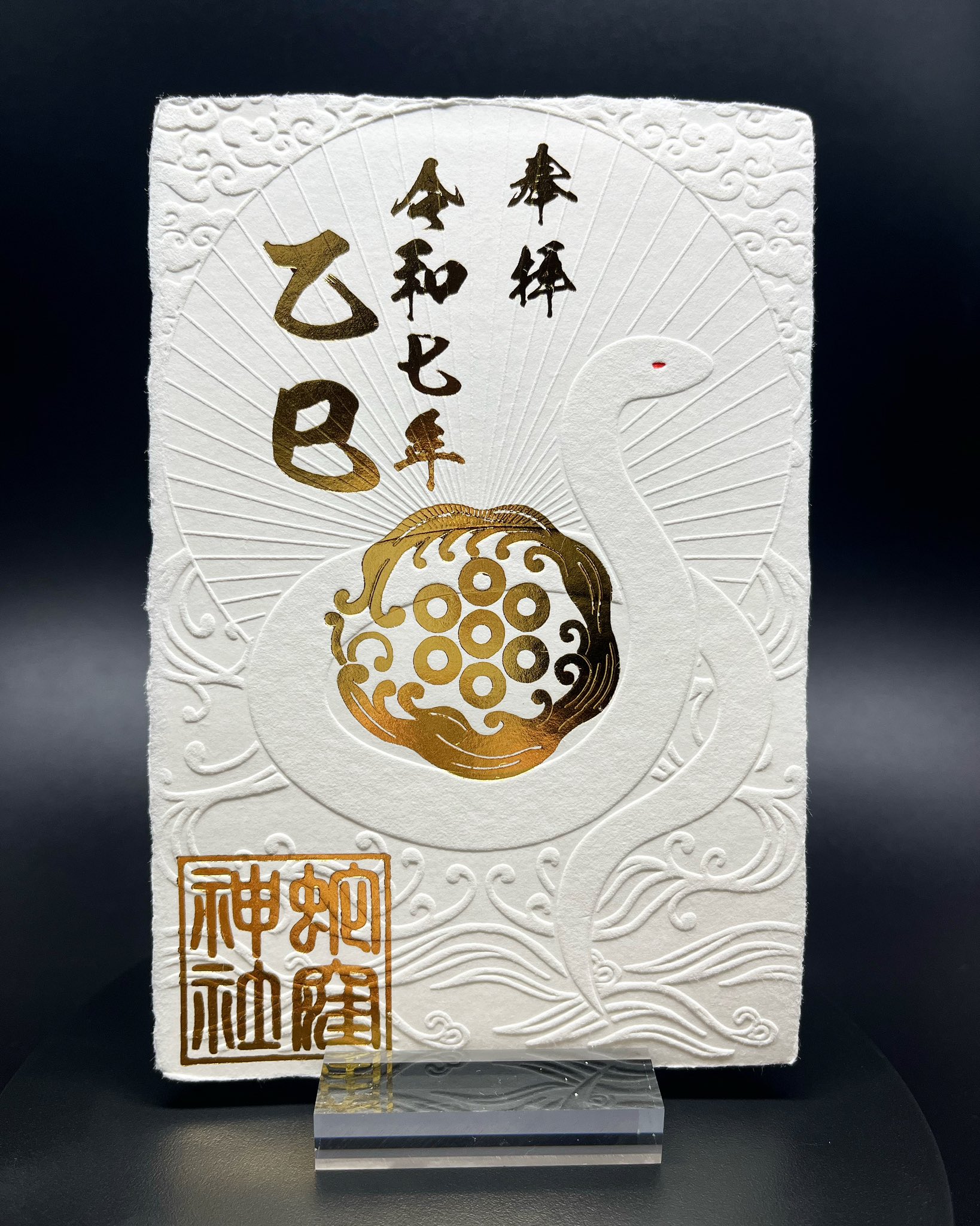 蛇窪神社 公式 on X: 