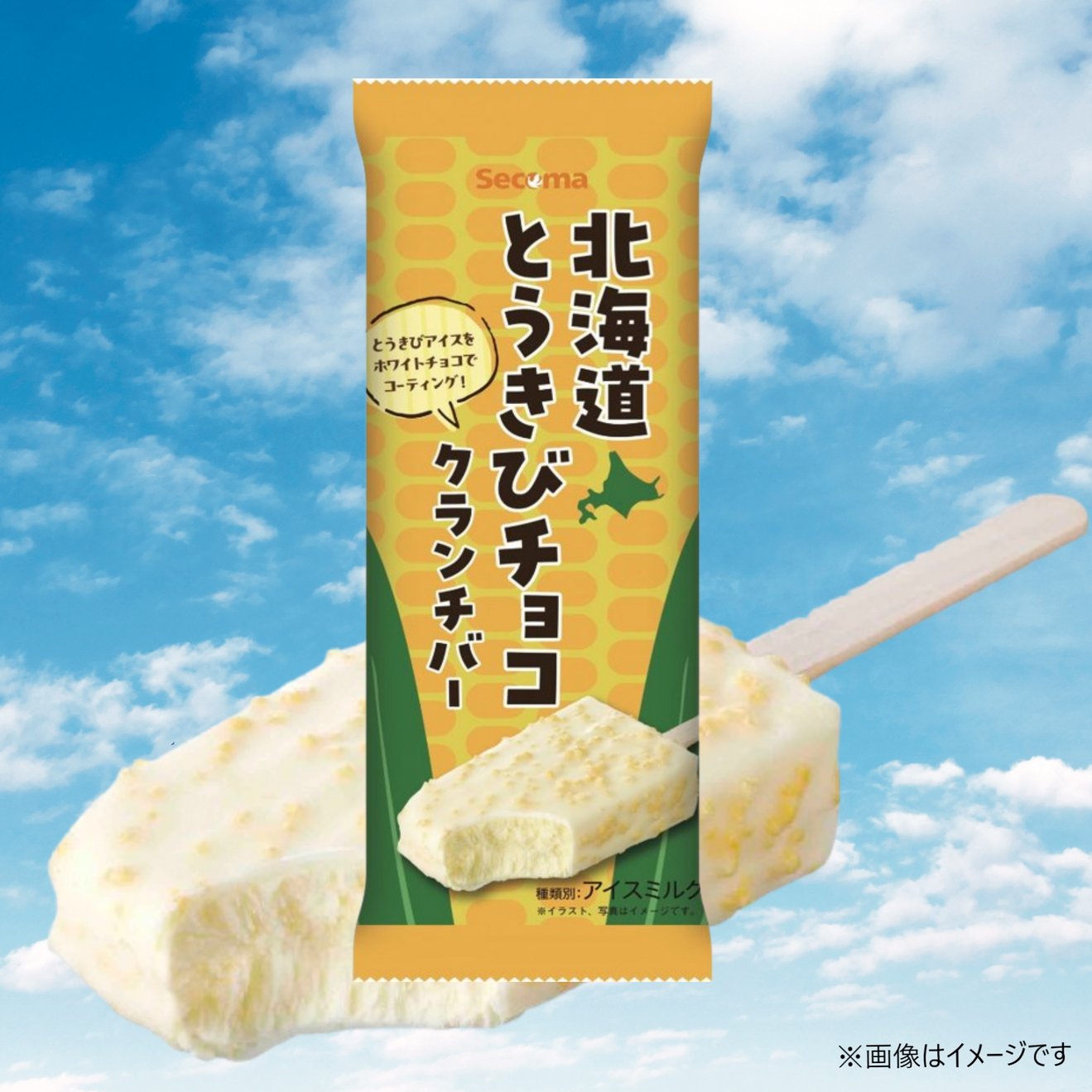お買い得品　とうきびチョコクランチ　13本入り×2袋 お買い得品 とうきびチョコクランチ 13本入り×2袋 食品