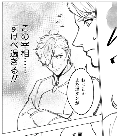 そうだね 