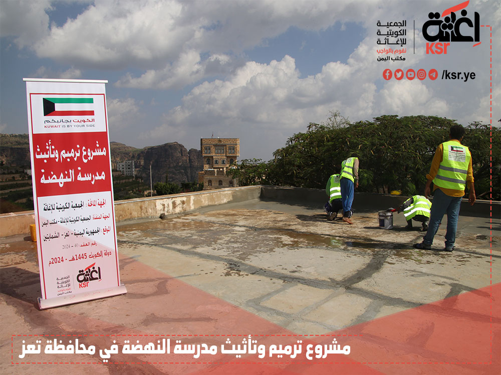 الجمعية الكويتية للإغاثة ـ مكتب اليمن tweet media