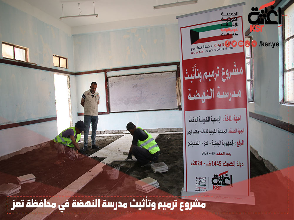 الجمعية الكويتية للإغاثة ـ مكتب اليمن tweet media