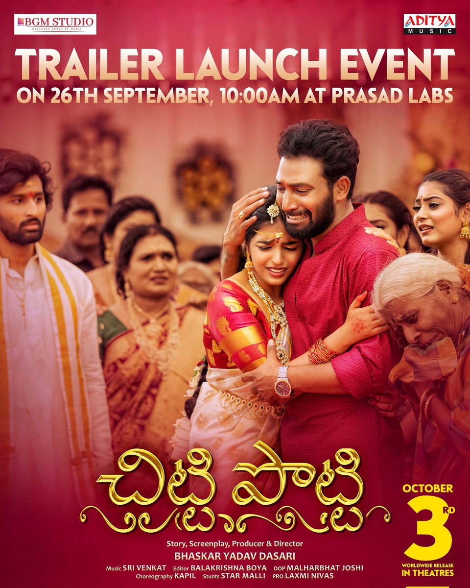 Veeru Basimsetty (@veerababupro) on Twitter photo #ChittiPotti movie trailer out on 26th Sept.
A tale of brother and sister bonding
#ChittiPottiOnOct3rd
<a href="/rammittakanti/">Ram’anna’</a> #Pavithra #Kashvi #SriVenkat <a href="/ursbhaskaryadav/">Bhaskar Yadav Dasari</a> #KaushalR #NagaPratyusha #MalherbhattJoshi #BoyaBalakrishna <a href="/Penjarthi112233/">penjarthi hemanth kumar</a> #SivaKumar #Kapil <a href="/PROLaxminivas/">Laxmi Nivas</a> #ChittiPotti movie trailer out on 26th Sept.
A tale of brother and sister bonding
#ChittiPottiOnOct3rd
<a href="/rammittakanti/">Ram’anna’</a> #Pavithra #Kashvi #SriVenkat <a href="/ursbhaskaryadav/">Bhaskar Yadav Dasari</a> #KaushalR #NagaPratyusha #MalherbhattJoshi #BoyaBalakrishna <a href="/Penjarthi112233/">penjarthi hemanth kumar</a> #SivaKumar #Kapil <a href="/PROLaxminivas/">Laxmi Nivas</a>