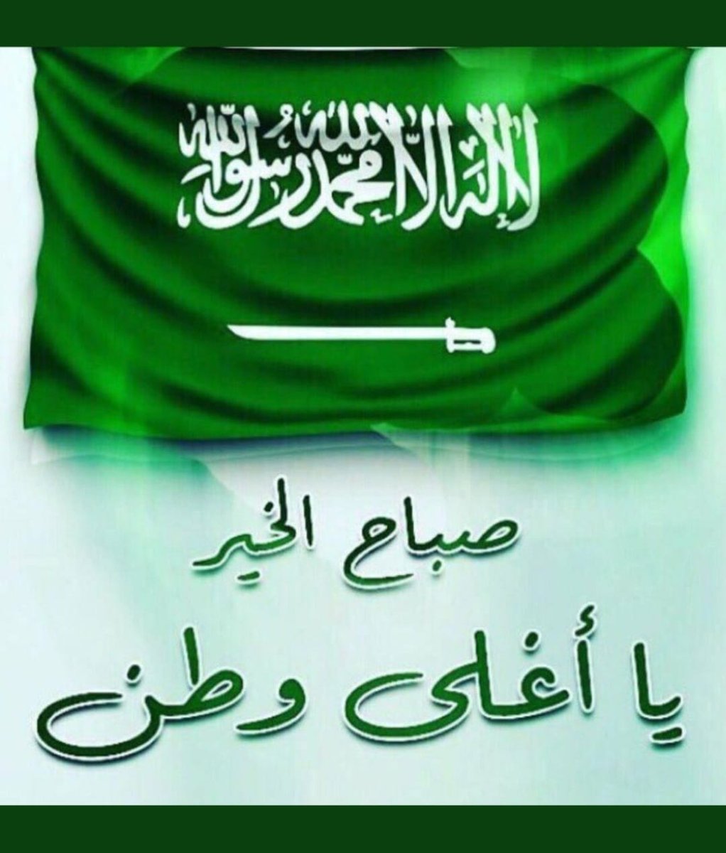 سلطان بن سعيد عبدربه (@adbrbwh) on Twitter photo 