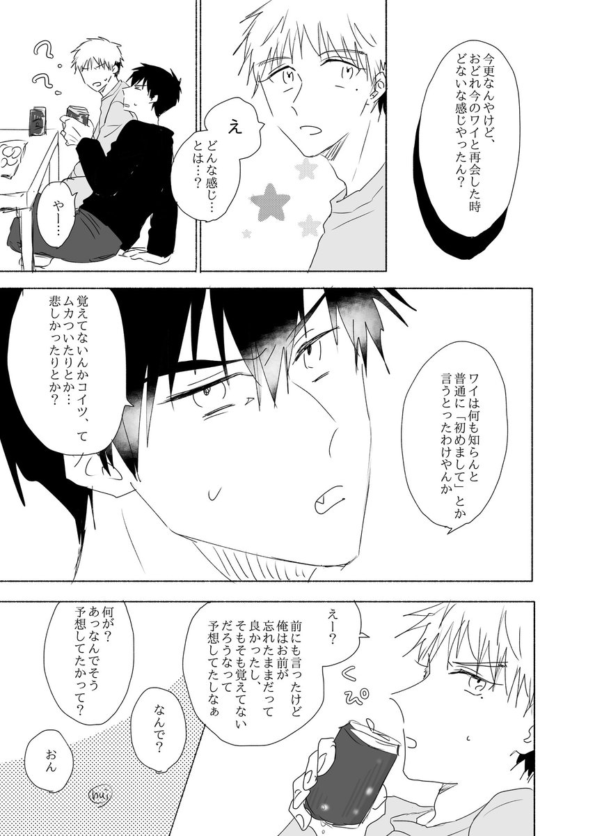 monookidayo's tweet photo. 遅刻参加させていただきます。
素敵な企画ありがとうございます！

牧台①(1/5p)
※転生リーマン軸
※シリーズリンクを最後に繋げますので、未読の方はそちらからどうぞ

 #working_WV_fes https://t.co/7BERopxzhu