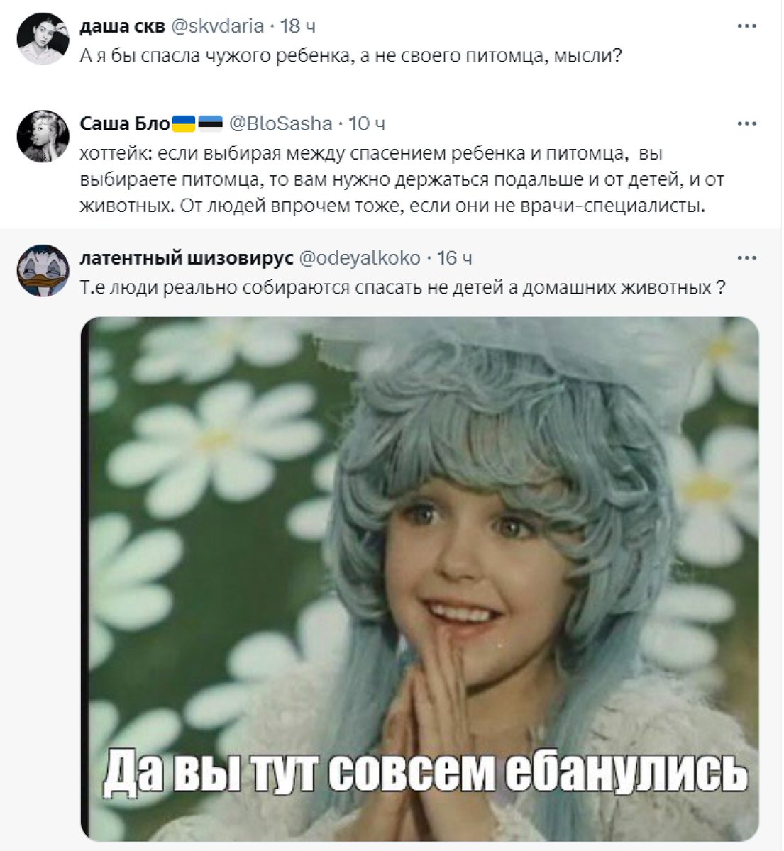 Давайте как взрослые люди сделаем список.

Твой пес:
– Твой ✅
– Ты за него в ответе ✅
– Делает твою жизнь лучше ✅
– Может вырасти в Гитлера ❌

Чужой незнакомый ребенок:
– Может вырасти в Гитлера ✅