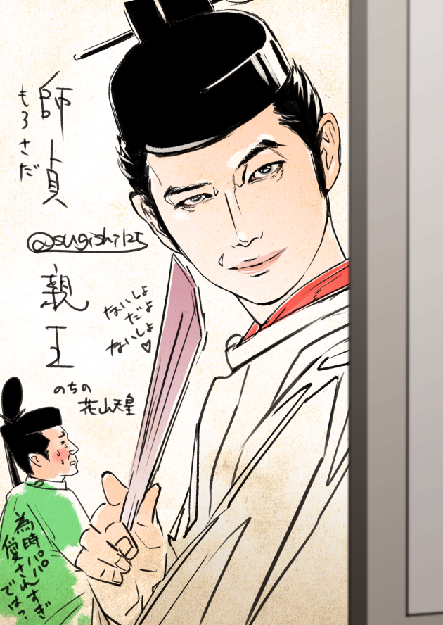 #光る君へ そういえば序盤に話題沸騰させまくってた花山院もお隠れになったそうで、メモリアル再掲しておきますね。兼家&晴明の悪だくみで引きずり下ろし奉ったのも懐かしい、指パッチンもちょうどこの時ですわ。 #光る君絵