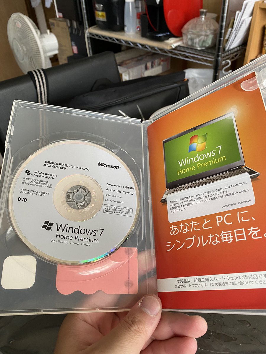 xnraiser1096's tweet image. 休日なので #自作PC の #OSインストール をしようと 手持ちの #Windows を探したら、 #Windows7 ！？現在使用中の2代目自作PCは結構前に作った奴だから時期的に古い。途中ネットで #Windows10 にアップグレードしてたから仕方無しorz 慌てて #Amazon にて #Windows11 を購入。思わぬところで落とし穴。