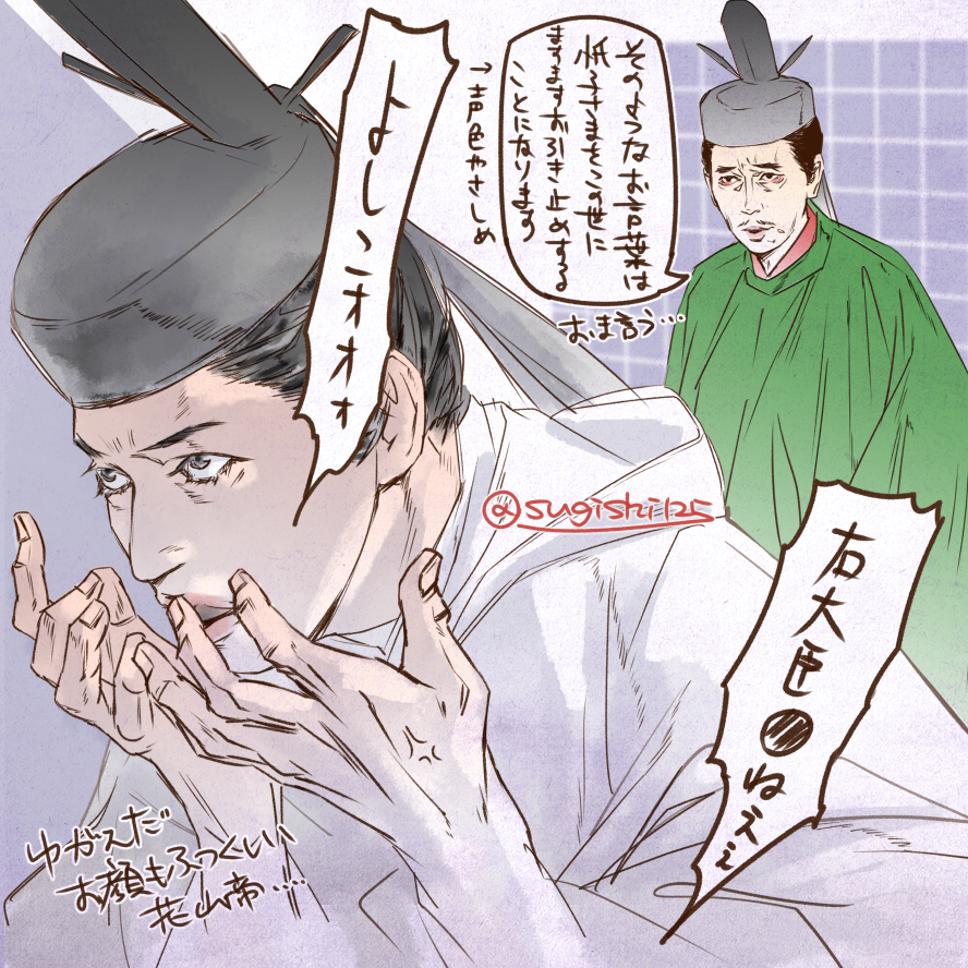 #光る君へ そういえば序盤に話題沸騰させまくってた花山院もお隠れになったそうで、メモリアル再掲しておきますね。兼家&晴明の悪だくみで引きずり下ろし奉ったのも懐かしい、指パッチンもちょうどこの時ですわ。 #光る君絵