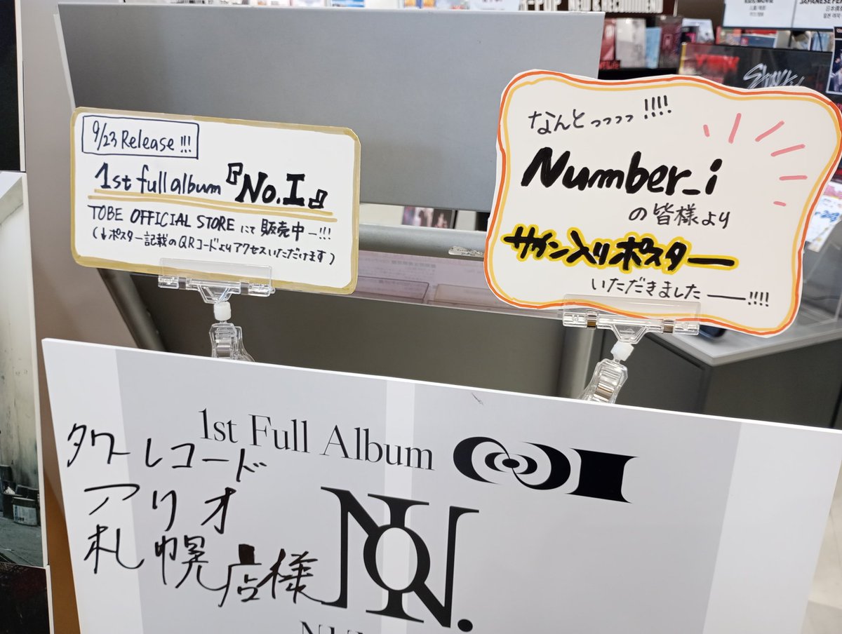 Number_i 】 1st Full Album『No.Ⅰ』 発売記念パネル展が 本日から9