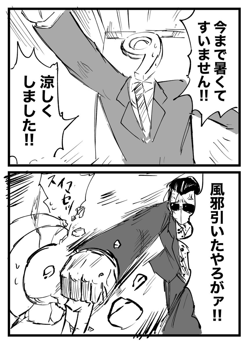 9月君掌返し凄くない? 