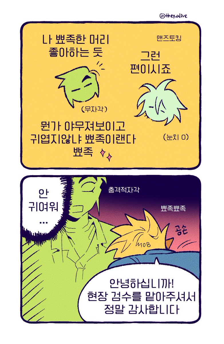 they_alive's tweet photo. 패치없는 매패
유부남은 눈치가 빨라요 https://t.co/Lp9SEcMmKQ