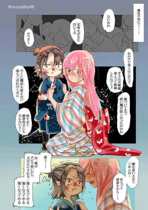 #劣等生の魔女と不屈の使い魔
#創作 
