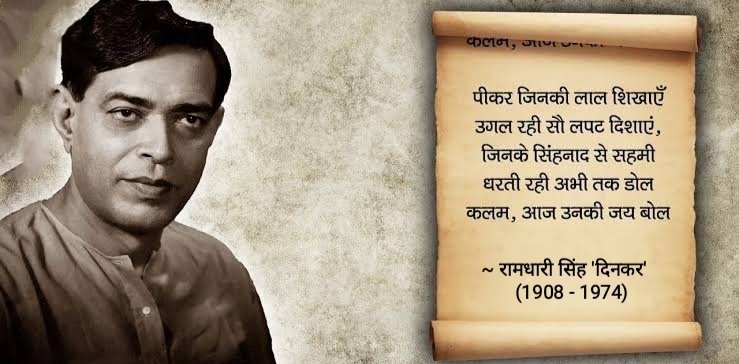 Dinesh Bishnoi (@dineshgodara21) on Twitter photo рдЕрдВрдзрд╛ рдЪрдХрд╛рдЪреМрдВрдз рдХрд╛ рдорд╛рд░рд╛
рдХреНрдпрд╛ рдЬрд╛рдиреЗ рдЗрддрд┐рд╣рд╛рд╕ рдмреЗрдЪрд╛рд░рд╛?
рд╕рд╛рдЦреА рд╣реИрдВ рдЙрдирдХреА рдорд╣рд┐рдорд╛ рдХреЗ
рд╕реВрд░реНрдп, рдЪрдиреНрджреНрд░, рднреВрдЧреЛрд▓, рдЦрдЧреЛрд▓ред
рдХрд▓рдо, рдЖрдЬ рдЙрдирдХреА рдЬрдп рдмреЛрд▓ !
#рд░рд╛рдордзрд╛рд░реА_рд╕рд┐рдВрд╣ 'рджрд┐рдирдХрд░'
рдЬреНрдЮрд╛рдирдкреАрда рдкреБрд░рд╕реНрдХрд╛рд░ рд╕реЗ рд╕рдореНрдорд╛рдирд┐рдд рдУрдЬ, рд╡рд┐рджреНрд░реЛрд╣, рдЖрдХреНрд░реЛрд╢ рдХреЗ рд╕рд╛рде рд╣реА рдХреЛрдорд▓ рд╢реГрдВрдЧрд╛рд░рд┐рдХ рднрд╛рд╡рдирд╛рдУрдВ рдХреЗ рдХрд╡рд┐ред
#рдЬрдиреНрдордЬрдпрдВрддреА рдкрд░ рдХреЛрдЯрд┐ рдХреЛрдЯрд┐ рдирдорди ЁЯЩП
#рд▓реЗрдЦрдиреА тЬНя╕П
#BBN рдЕрдВрдзрд╛ рдЪрдХрд╛рдЪреМрдВрдз рдХрд╛ рдорд╛рд░рд╛
рдХреНрдпрд╛ рдЬрд╛рдиреЗ рдЗрддрд┐рд╣рд╛рд╕ рдмреЗрдЪрд╛рд░рд╛?
рд╕рд╛рдЦреА рд╣реИрдВ рдЙрдирдХреА рдорд╣рд┐рдорд╛ рдХреЗ
рд╕реВрд░реНрдп, рдЪрдиреНрджреНрд░, рднреВрдЧреЛрд▓, рдЦрдЧреЛрд▓ред
рдХрд▓рдо, рдЖрдЬ рдЙрдирдХреА рдЬрдп рдмреЛрд▓ !
#рд░рд╛рдордзрд╛рд░реА_рд╕рд┐рдВрд╣ 'рджрд┐рдирдХрд░'
рдЬреНрдЮрд╛рдирдкреАрда рдкреБрд░рд╕реНрдХрд╛рд░ рд╕реЗ рд╕рдореНрдорд╛рдирд┐рдд рдУрдЬ, рд╡рд┐рджреНрд░реЛрд╣, рдЖрдХреНрд░реЛрд╢ рдХреЗ рд╕рд╛рде рд╣реА рдХреЛрдорд▓ рд╢реГрдВрдЧрд╛рд░рд┐рдХ рднрд╛рд╡рдирд╛рдУрдВ рдХреЗ рдХрд╡рд┐ред
#рдЬрдиреНрдордЬрдпрдВрддреА рдкрд░ рдХреЛрдЯрд┐ рдХреЛрдЯрд┐ рдирдорди ЁЯЩП
#рд▓реЗрдЦрдиреА тЬНя╕П
#BBN